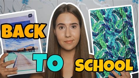 Back To School 2019 I Haul Przybory Szkolne📚 I Martyna MatyŚniak Youtube