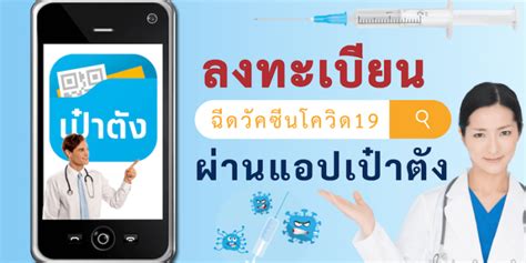 Maybe you would like to learn more about one of these? วิธีลงทะเบียนฉีดวัคซีนโควิด19 ผ่านเครือข่าย DTAC, AIS และ TRUE MOVE » Best Review Asia