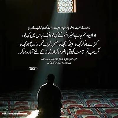 Best Ahlebait A S Quotes In Urdu Qaim Quotes
