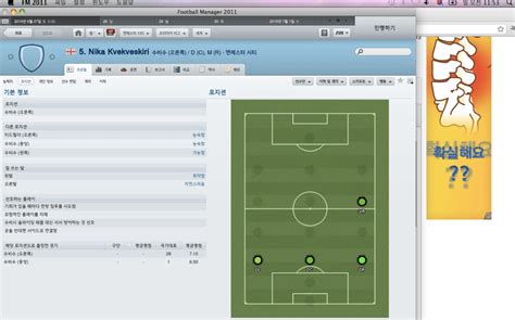 Квеквескири ника (kvekveskiri nika) футбол полузащитник грузия 29.05.1992. DR, DC, MRnika kvekveskiri 랜덤으로 쳐팸. - FM2011 선수/스탭 게시판