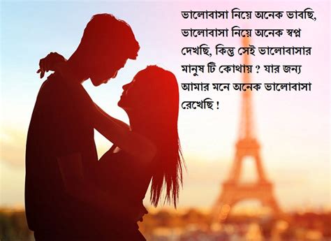 Bangla Love Sms For Girlfriend And Boyfriend Moner Rong Bangla Sms
