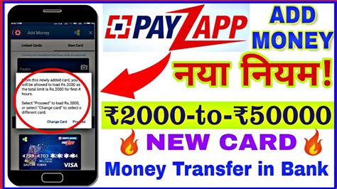 Add money to credit card online. Payzapp wallet add money Credit Card Or Debit card new rule for all user|| Payzapp Add Money ...