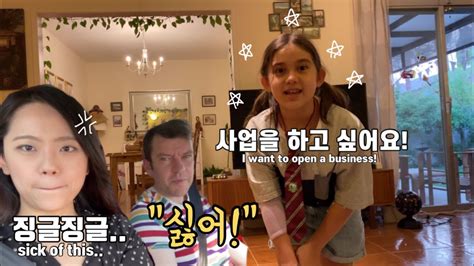 한국말 패치 잘못된 영국남편의 “싫어병” 그리고 갑자기 큰 돈을 벌어야겠다는 딸😲 Ft 앞마당에 꽃심기 친구와 밤바다여행 Youtube