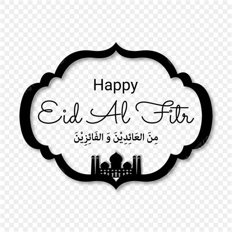 Eid Al Fitr Png Vector Psd And Clipart With Transparent Background