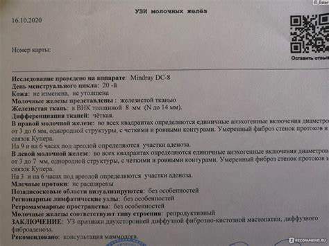 Мастопатия диета отзывы УЗИ (Ультразвуковое исследование) молочных желез - «Боли и уплотнения в УЗИ (Ультразвуковое исследование) молочных желез - «Боли и уплотнения в Мастопатия диета отзывы