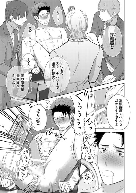 [aoyama Aruto] Omega Sex Settaibu Vol 01 [jp] Page 2 Of 7 Myreadingmanga