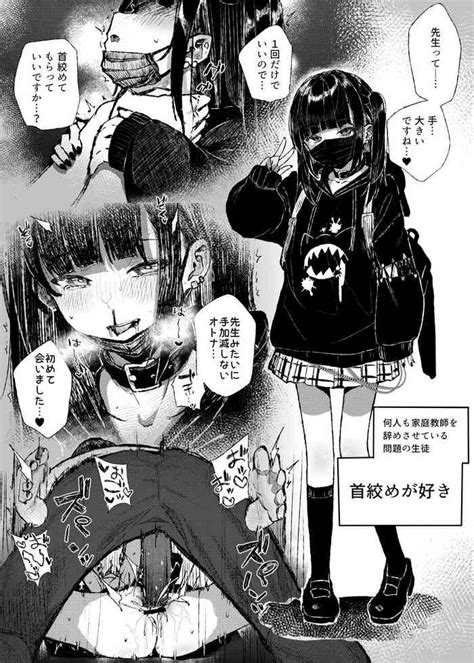 Kubishime Jiraikei Shoujo Manga Nhentai Hentai Doujinshi And Manga