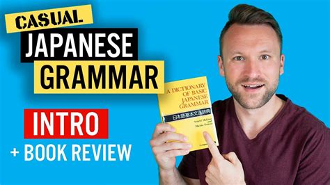 A Dictionary Of Basic Japanese Grammar Intro To Casual Japanese