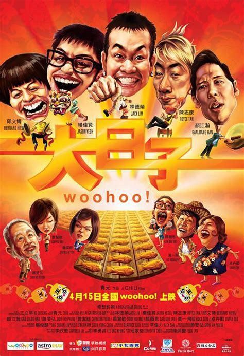 Review Woohoo 2010 Sino Cinema 《神州电影》