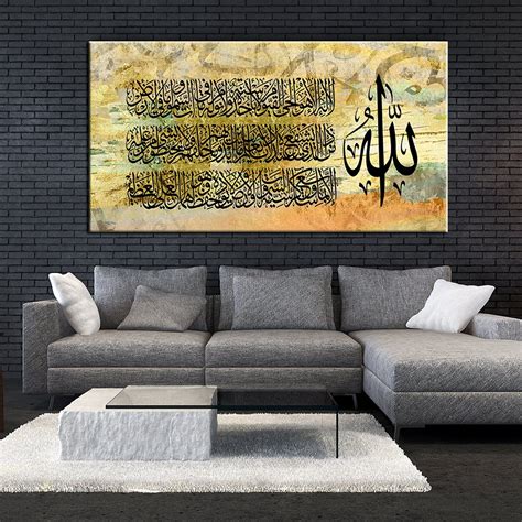 Long Ayatul Kursi Canvas Islamic Wall Art Calligraphy Decor Canvas
