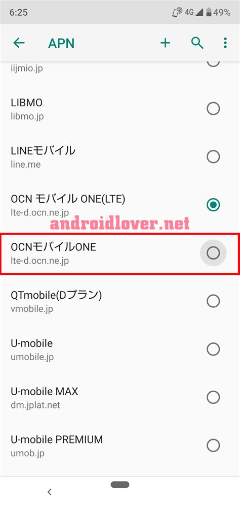 7月から700円で課金スタート ・電話で申し込むデメリット sim代金は3240円定価で課金 amazonでsimは1700円前後で替えるので 自宅がocn光のプロバイダ以外の. OCNモバイルONEのAPN設定方法(Android) - アンドロイドラバー
