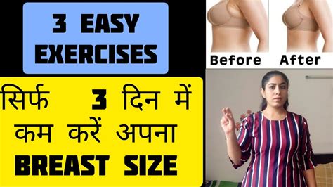 how to reduce breast size 3 easy exercises to reduce breast size breast reduction youtube