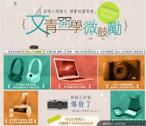 504 likes · 16 talking about this · 20 were here. 露天拍賣開學季「文青開學微鼓勵」抽光點華山電影館套票- SOGI手機王