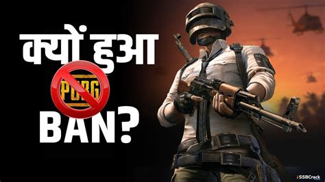 why pubg got banned in india youtube
