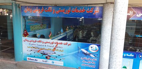 شرکت خدمات توریستی و تکت فروشی ودان Herat