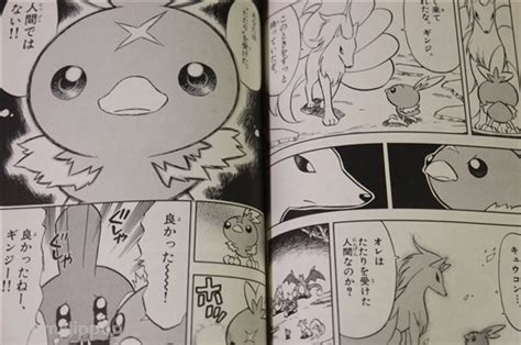 Japan Manga Pokemon Mystery Dungeonfushigi No Dungeon Ginji No