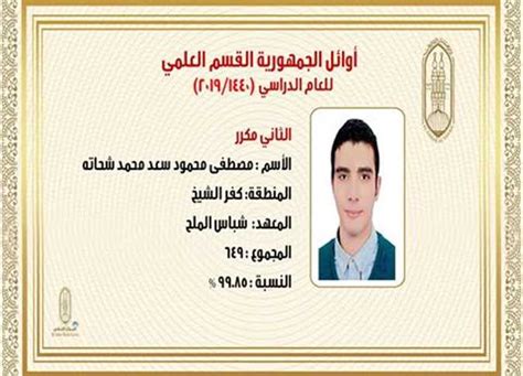 #الثانوية_الأزهرية #نتيجة_الثانوية_الأزهرية #اوائل_الثانوية_الأزهرية أعلن الشيخ صالح عباس وكيل مشيخة الأزهر، أسماء أوائل الثانوية الأزهرية 2019 بعد اعتماد. وكيل الأزهر يعلن أوائل الثانوية الأزهرية بنسبة نجاح 49.98% ...