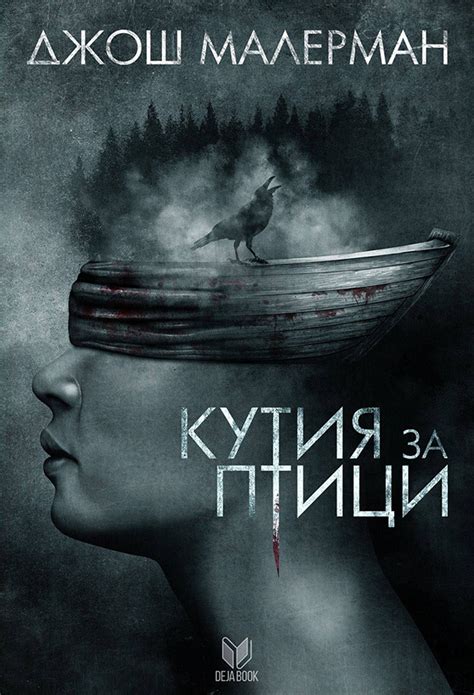 In the original source material. Josh Malerman's Bird Box, a novel (2015) on Behance