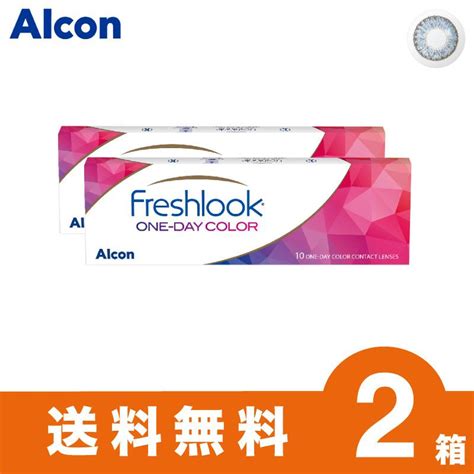 アルコン フレッシュルックワンデーカラー ブルー 10枚入 2箱 1日使い捨て カラコン 4933370710063 2 メアシス 通販