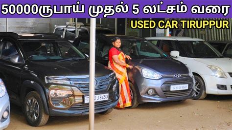 Used Car For Sale In Tiruppursecond Hand Car Sale In Tamil Nadu India