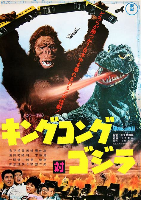 I actually saw king kong vs godzilla as a sunday matinee double feature when i was a kid. Godzillathon Episode 3- King Kong vs. Godzilla by ...