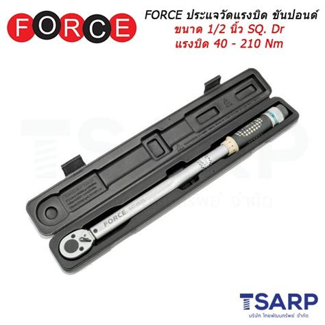 Force Sq Dr Nm