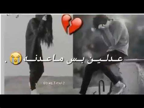 ‎ ‎كان ياماكان كان اكو بنوته كلش حلوه وعاقله صف الثالث المتوسط شطوره والدها يشتغل ‎بميناء ام قصر وحالتهم جدا ممتازه عدها 4اخوه متزوجين وهي على خلاف دائم مع زوجات اخوها وامها كانت تدافعلها ووالدها ميخلي احد يكربلها ساكنين بالبصره مشت الايام البنوته اسمه مي. المن نضل وشعدنه لو رحنه من يفكدنه غنيه حلوه كلش - YouTube