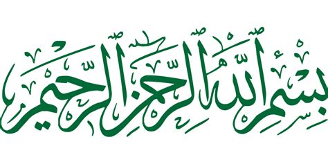 Bismillah Kaligrafi Arab Gambar Vektor Gratis Di Pixabay Pixabay