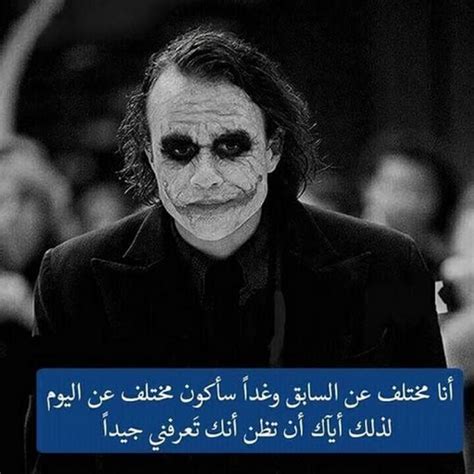 دليلك إلى التاريخ الإسلامى الصحيح دون تزوير أو تشويه | إشراف الدكتور راغب السرجاني. صور اقوال جوكر 2020 تنزيل اقوال الجوكر عن الحياة | مصراوى الشامل