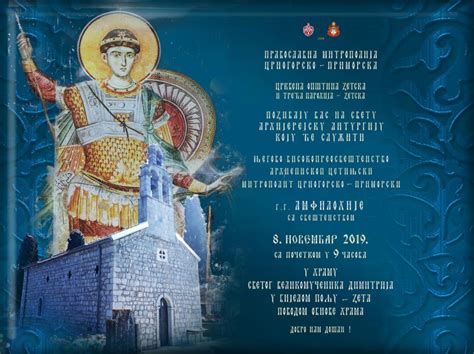 Митрополит на Митровдан служи у Храму Светог Димитрија у Зети • Радио ...