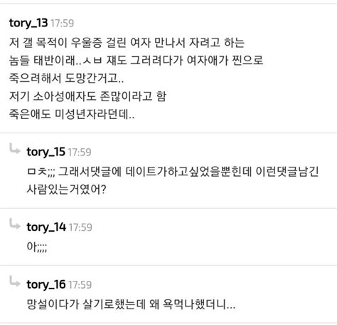 현재 난리난 우울증갤러리 자살사건 인스티즈instiz 이슈 카테고리