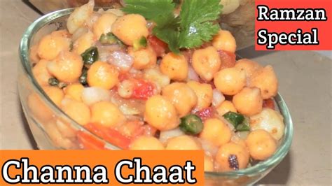 Chana Chaat Ramzan Special Recipe Quick And Easy Chana Chaat Chickpeas