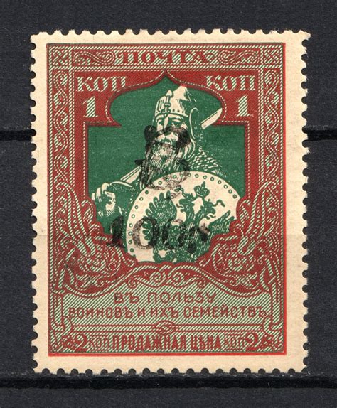 1920 100r1k Armenia Semi Postal Stamps Russia Civil War Signed Cv