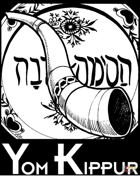 Yom Kippur coloring page | Free Printable Coloring Pages