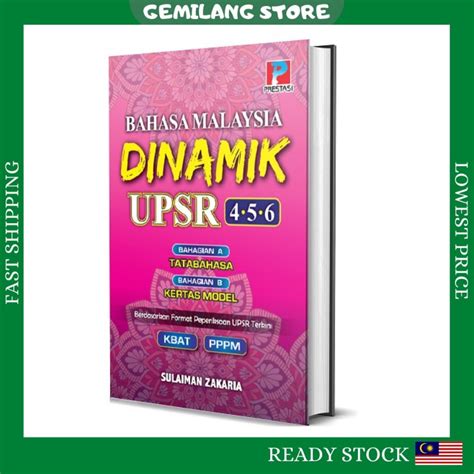 Buku Bahasa Malaysia Dinamik UPSR Tahun 4 5 6 Educatin Book For