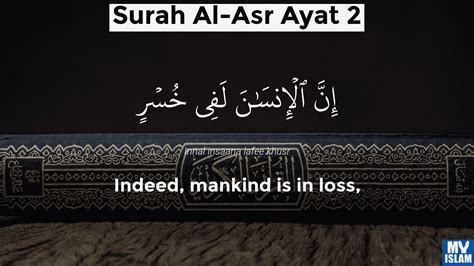 Surah Asr Ayat 2 1032 Quran With Tafsir My Islam