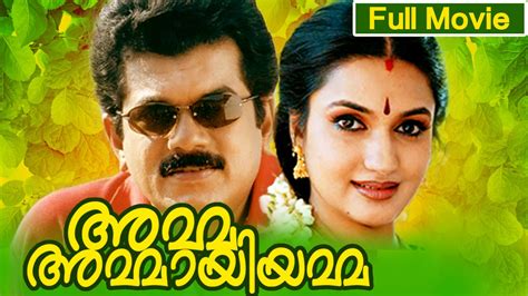 Bollywood new full movies 2021 download. Malayalam Full Movie | Amma Ammayiyamma | HD Movie | Ft ...