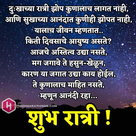 Best images about good night. Life Good Night Quotes in Marathi - 500+ More Best GOOD ...