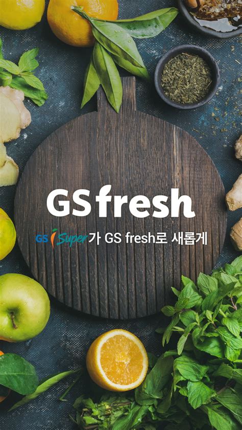 공유하기 카카오톡 페이스북 트위터 링크복사. "이번엔 온라인몰" GS리테일, 새벽배송·전용상품으로 자사몰 ...