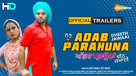 New Punjabi Movie 2019 Adab Parahuna Dheeth Jawaai Official