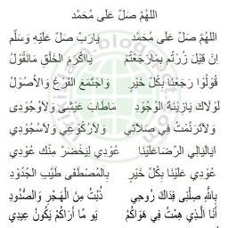 Sholawat Ujang Bustomi Teks Arab : Sholawat Ujang Bustomi Full Lirik Tulisan Arab Dan Latin