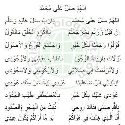 Sholawat Ujang Bustomi Teks Arab : Sholawat Ujang Bustomi Full Lirik Tulisan Arab Dan Latin