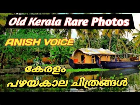 Kerala old photos! Old Kerala Rare photos !Photos of Kerala !Rare ...