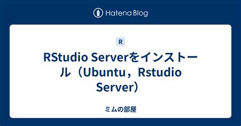 Rstudio Server Ubunturstudio Server