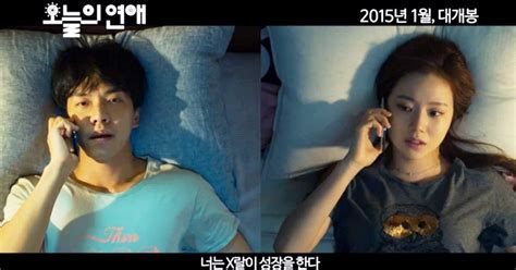 Lee Seung Gi and Moon Chae Won share a kiss in "Today's Love" new movie