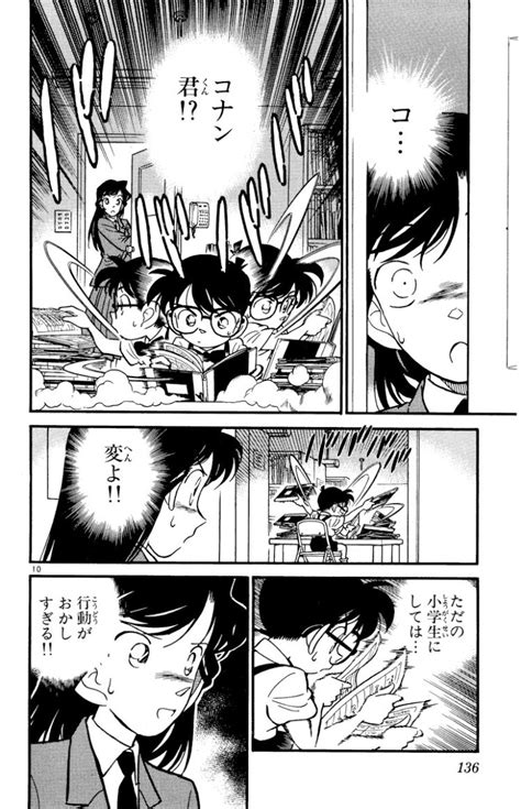 Edogawa Conan And Mouri Ran Meitantei Conan Drawn By Aoyamagoushou
