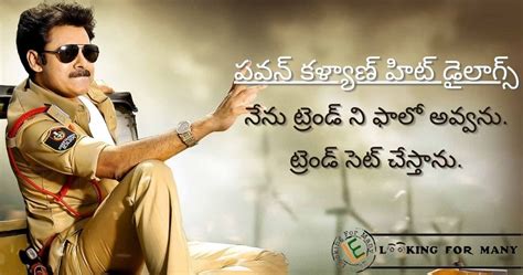 20 Powerful Pawan Kalyan Hit Dialogues Lyrics In Telugu With Images