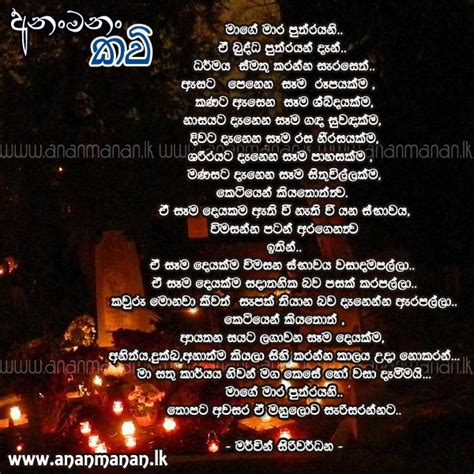 Sinhala Poem Tharu Marunu Horawe By Chinthaka Yasas Sinhala Kavi Hot Sex Picture