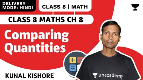 Comparing Quantities Class 8 Maths Chapter 8 Kunal Kishore Unacademy Cbse Class 8 Youtube