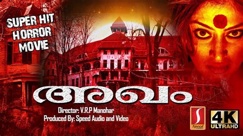 Bollywoodhorrormovie #horrormovies #adrishya a married couple lives together harmoniously with their only son. 2018 New Release Horror Malayalam Full Movie | AGAM | 4K ...